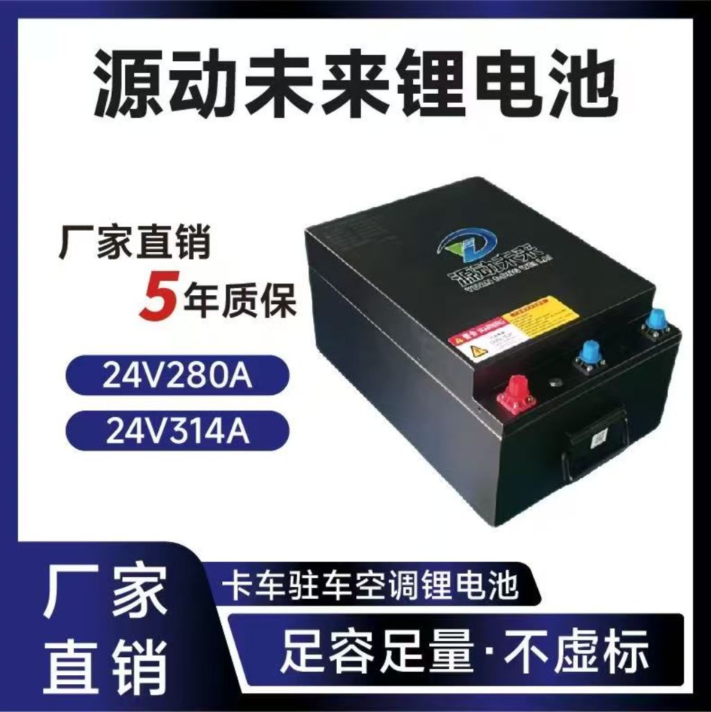 Դ��δ��24v314Aפ���յ��ƶ���Դר��������﮵��