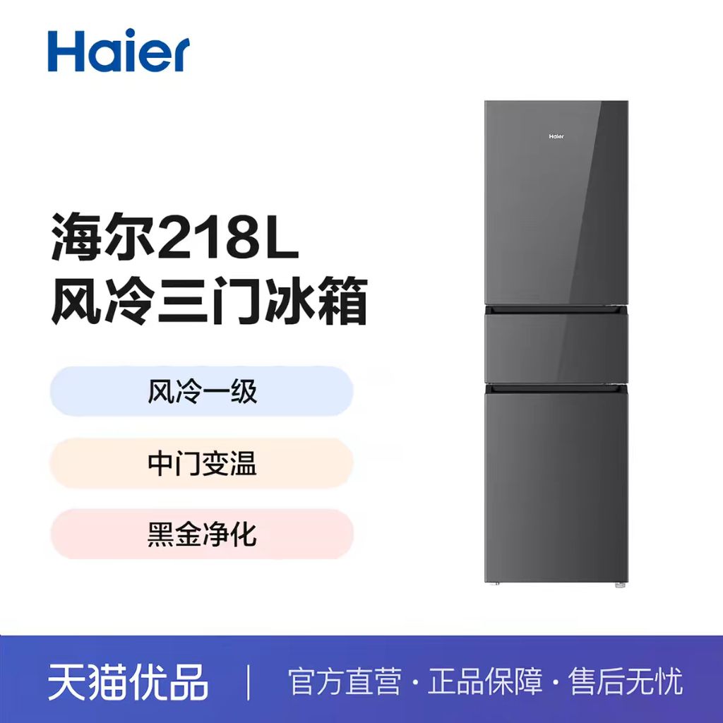 Haier/���� BCD-218WGHC3E9YS���ű���